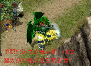 ְҵʧǰڣPK̫ǿǷӰ췢
