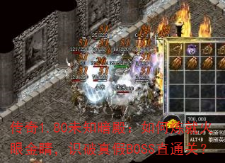1.80δ֪ͻ۽𾦣ʶBOSSֱͨأ