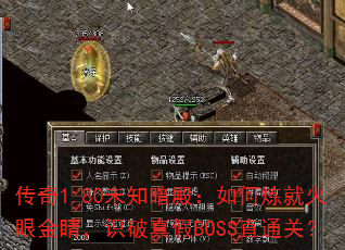 1.80δ֪ͻ۽𾦣ʶBOSSֱͨأ