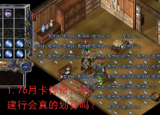 1.76¿棺лĻ