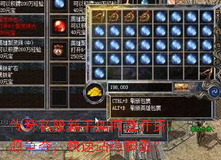 传奇私服新手如何避开资源争夺,快速站稳脚跟? 传奇私服新手如何避开资源争夺,快速站稳脚跟?