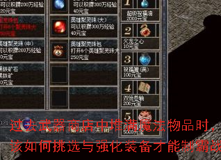 过去武器商店中堆满魔法物品时,冒险者该如何挑选与强化装备才能制霸战场? 过去武器商店中堆满魔法物品时,冒险者该如何挑选与强化装备才能制霸战场?