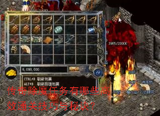 传奇除魔任务有哪些高效通关技巧与秘诀? 传奇除魔任务有哪些高效通关技巧与秘诀?