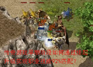 Ϸڽ׶ͨʵְҵ92%ƥ䣿