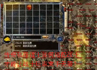 传奇私服道士如何搭配战士才能让战士玩家束手无策? 传奇私服道士如何搭配战士才能让战士玩家束手无策?