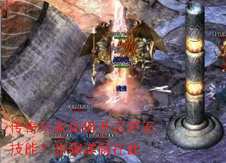 传奇玩家如何开启符石技能?步骤详解在此 传奇玩家如何开启符石技能?步骤详解在此