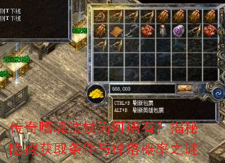 传奇嗜魂法杖为何稀有?揭秘隐藏获取条件与掉落概率之谜 传奇嗜魂法杖为何稀有?揭秘隐藏获取条件与掉落概率之谜