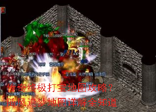 ռ򱦵ͼԣ׷εͼȫ֪