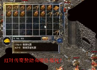 红叶传奇赞助有哪些福利? 红叶传奇赞助有哪些福利?