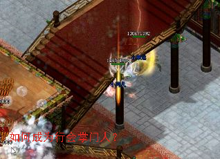 如何成为行会掌门人? 如何成为行会掌门人?