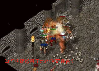 如何获取影月圣地的传奇装备? 如何获取影月圣地的传奇装备?