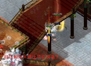 祖玛阁如何爆出顶级装备? 祖玛阁如何爆出顶级装备?