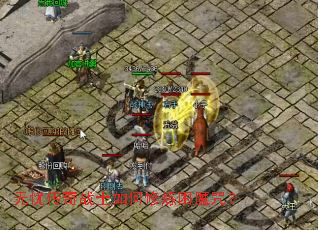 无忧传奇战士如何修炼困魔咒? 无忧传奇战士如何修炼困魔咒?