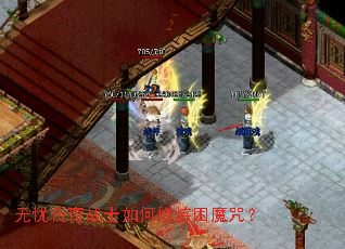 无忧传奇战士如何修炼困魔咒? 无忧传奇战士如何修炼困魔咒?