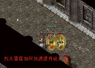 烈火雷霆如何快速提升战力? 烈火雷霆如何快速提升战力?