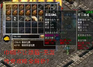 巾帼不让须眉-无涯传奇攻略全解析? 巾帼不让须眉-无涯传奇攻略全解析?