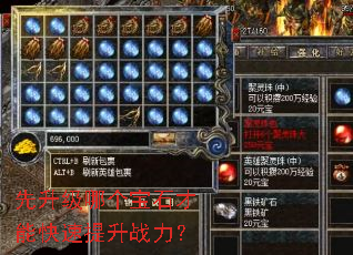 先升级哪个宝石才能快速提升战力? 先升级哪个宝石才能快速提升战力?