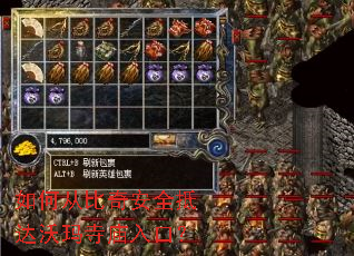 如何从比奇安全抵达沃玛寺庙入口? 如何从比奇安全抵达沃玛寺庙入口?