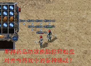 ����ҩƷ��Ч����������Ӧ�Դ�����Ϸ�еĸ�����ս��