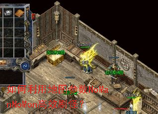 ������õ�ͼ����NoManNoMon��Чˢ�֣�