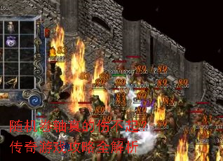 �����������˲��𣿴�����Ϸ����ȫ����