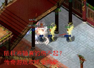 �����������˲��𣿴�����Ϸ����ȫ����