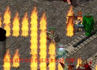 ����Ϸʱ�������˼���ĺ�ϰ�ߣ�