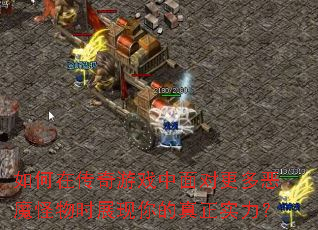 ����ڴ�����Ϸ����Ը����ħ����ʱչ���������ʵ����