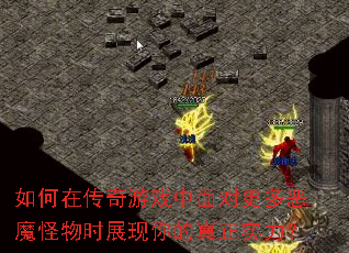 ����ڴ�����Ϸ����Ը����ħ����ʱչ���������ʵ����