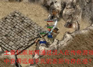 ����������ͨ��Ͷ���ڴ�����Ϸ�л��Զ��ƽ��Ĳ������ڸУ�