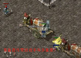 װ���ڴ�����Ϸ���ж���Ҫ��