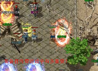 װ���ڴ�����Ϸ���ж���Ҫ��