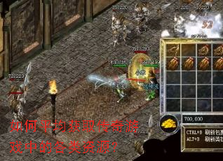 ���ƽ����ȡ������Ϸ�еĸ�����Դ��