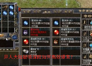 ���˴�½�ؾ�̽����θ�Ч��װ��