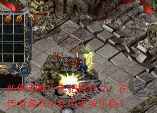 ��ε�����̬���շִ磬�ڴ�����Ϸ�л�ø�����Ȥ��