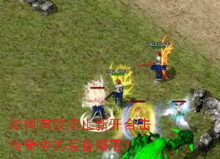 �����Ч��ֹ�¿��ϻ������е�װ�����䣿