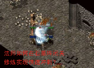 ��ʦ�����ʯĹ��չ�����ʵ�ֿ��ٳ�̣�