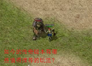 ���Ĵ���汾����Щֵ���Ƽ����淨��