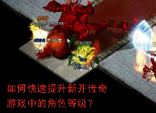 ��ο��������¿�������Ϸ�еĽ�ɫ�ȼ���