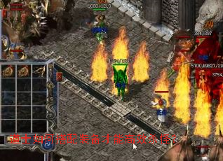 ��ʿ��δ���װ�����ܸ�Чɱ�֣�