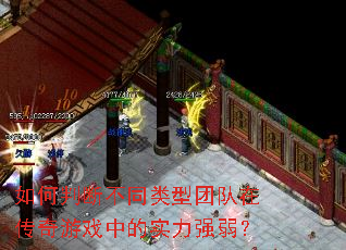 ����жϲ�ͬ�����Ŷ��ڴ�����Ϸ�е�ʵ��ǿ����