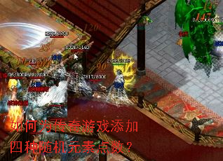 ���Ϊ������Ϸ�����������Ԫ�ص�����