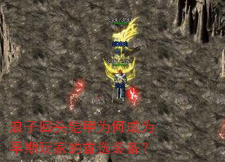 ���ӻ�ͷ����Ϊ�γ�Ϊ������ҵ���ѡװ����