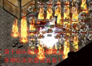 ���ӻ�ͷ����Ϊ�γ�Ϊ������ҵ���ѡװ����