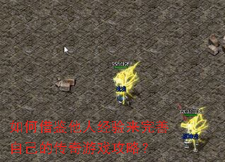 ��ν�����˾����������Լ��Ĵ�����Ϸ���ԣ�