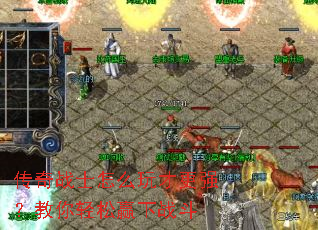 ����սʿ��ô��Ÿ�ǿ����������Ӯ��ս��