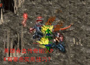 Ӣ�ۺϻ��������PK����Щʵ�ü��ɣ�