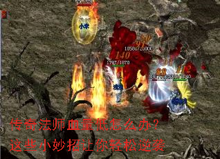 ���淨ʦѪ������ô�죿��ЩС��������������Ϯ