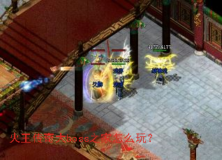 ���������boss֮����ô�棿