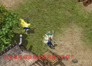 ����ս�������Ч�������ж�ǿ��